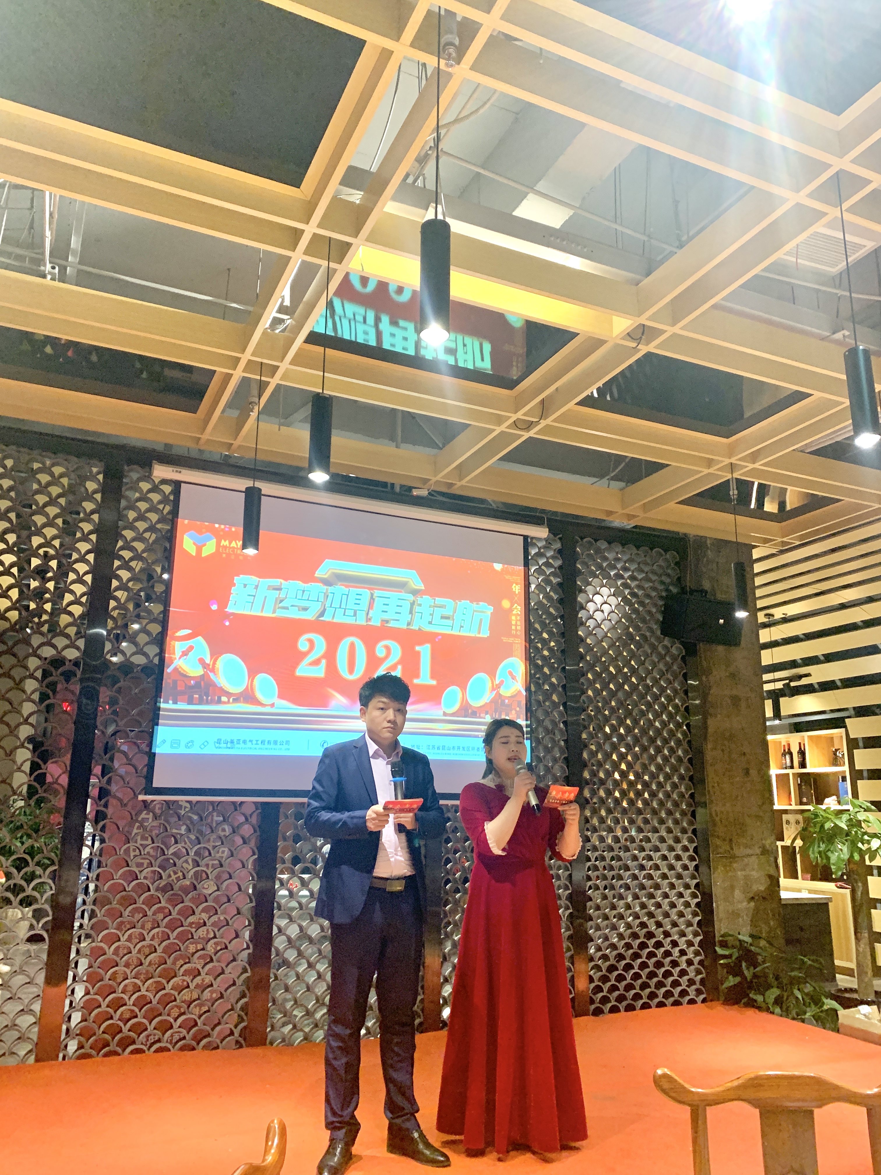 萬(wàn)中萬(wàn)工業(yè)2021元旦盛典