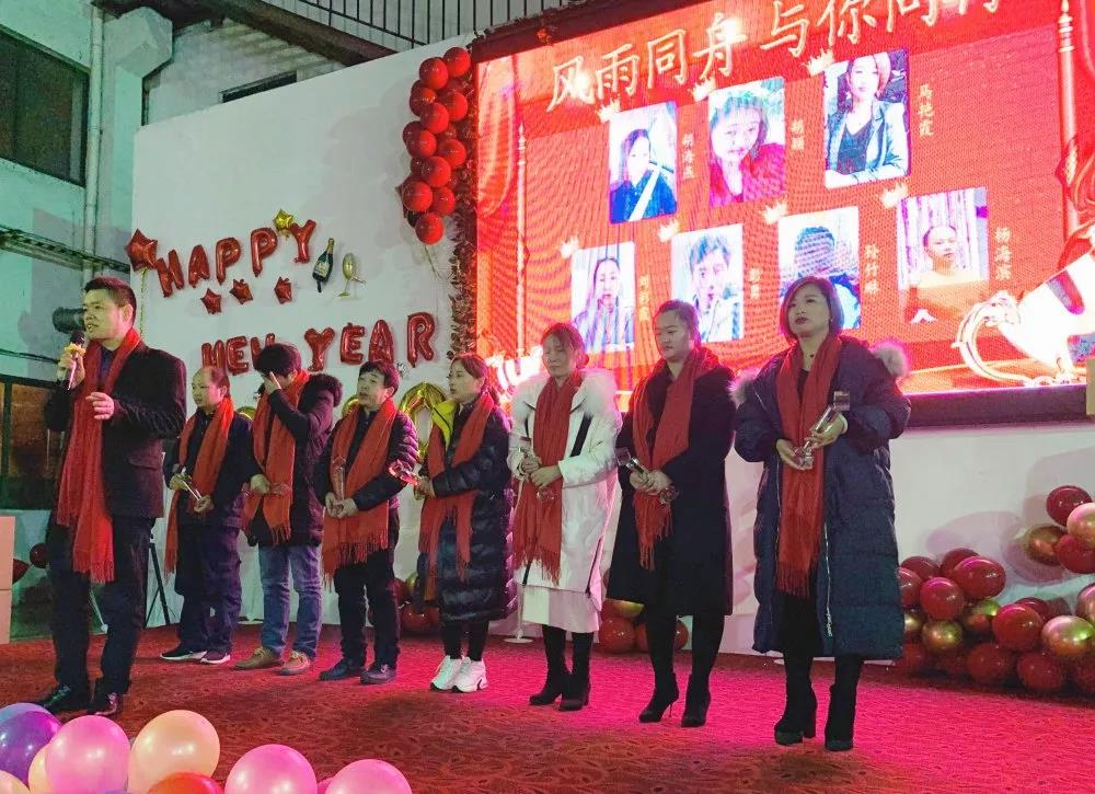 萬中萬工業2020元旦盛典