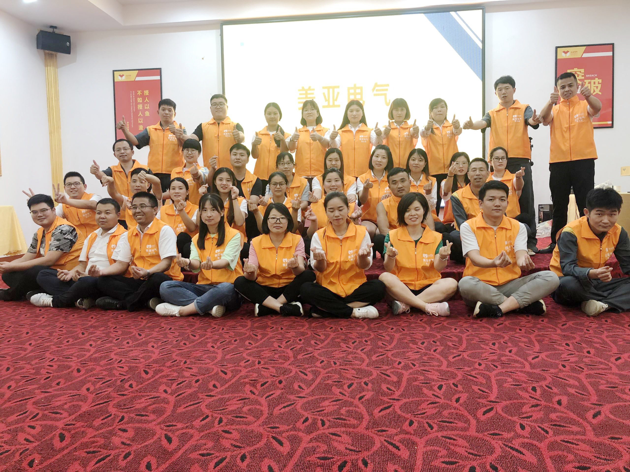 美亞電氣員工風采