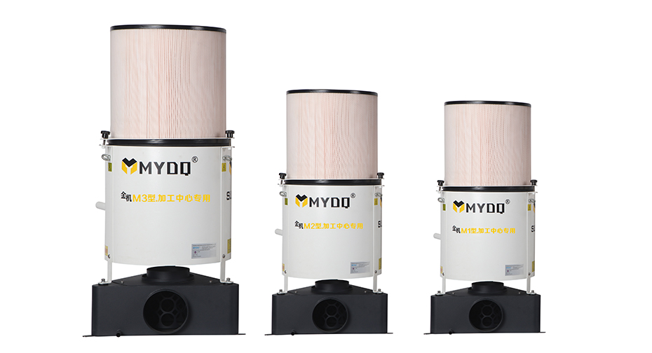 金機(jī)油霧加工中心專(zhuān)用系列產(chǎn)品展示